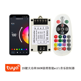 Graffiti wifi remote music controller RF wireless Alexa smart voice RGB light with dimming controller
