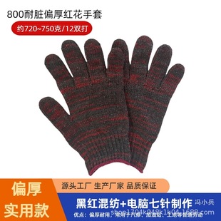 Labor protection gloves cotton yarn nylon protective gloves wear-resistant thickened knitted wholesale general work auto repair site