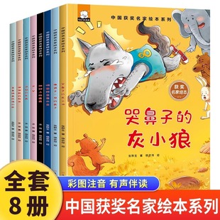 Китайская серия отмеченных наградами книг с картинками