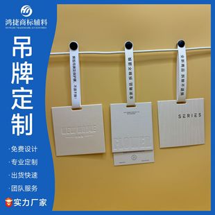 High-End Clothing Anti-Theft Tags, Custom-Made Concave and Convex Clothing Small Tags, Custom-Made Women's Clothing Hanging Tags, Custom-Made Logo