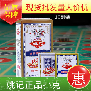 Подлинный Shanghai Yaoji Poker 979 Yaoji покерные карты оптом