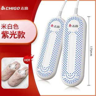 Сушилка для обуви Chigo, оптовая продажа, сушилка для обуви, дезодорирующая бытовая сушилка для обуви, сушилка для обуви для детей, студентов и взрослых