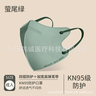 Morandi Mask kn95 3d Three-dimensional Four-layer Protective Mask No Makeup, High Color Value, Breathable and Dust-proof Independent