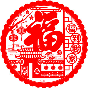 DHZ2025 year of the snake new Spring Festival goods electrostatic film window grilles wholesale paper-cut flocking window stickers 30#40# window grilles