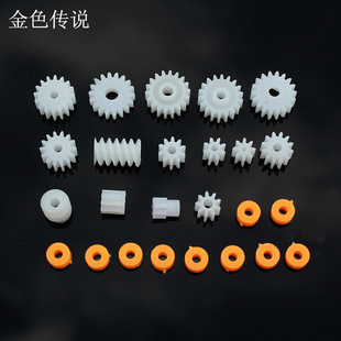 26 kinds of spindle gear bag gearbox plastic motor gear bag robot accessories technology making DIY toys
