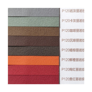 Factory wholesale all wood pulp Li rock grain special paper high-grade exquisite packaging paper pattern Art embossed paper