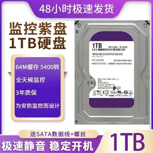 Применимо к Seagate Cool Eagle 1T 2T 3T 4T настольный монитор жесткого диска для хранения SATA три года замены