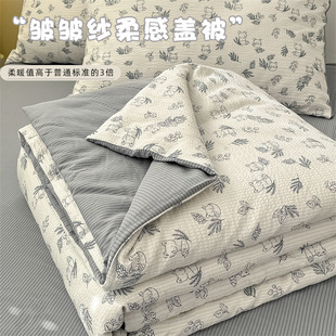 Spring and Autumn Quilt Wrinkled Yarn Quilt Core Quilt Four Seasons Universal Quilt Summer Quilt Winter Quilt Dormitory Air-conditioning Quilt Wrinkled Student Single