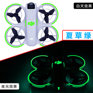 StartFly Применимые DJI NEO светящиеся наклейки светящийся светящийся светящийся прохладный фильм селфи маленькие аксессуары для дронов