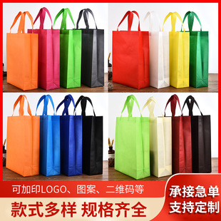 Non-woven bag custom advertising shopping bag custom logo folding bag manufacturers wholesale portable laminated non-woven bag