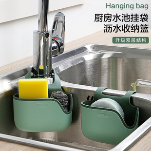 Double-layer Sink Draining Hanging Basket Bag Kitchen Punch-free Storage Rack Faucet Sponge Storage Hanging Bag Kitchen Supplies