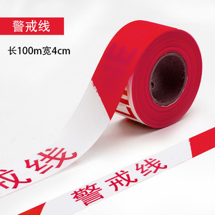 Wholesale warning belt isolation belt construction site Greening warning line guardrail safety warning belt boxed polyester cloth enclosure