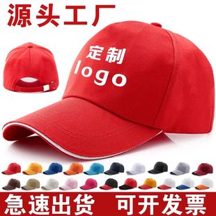 Advertising hat printed logo volunteer sun hat travel hat restaurant catering staff hat male peaked advertising hat