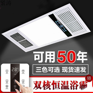 Bathroom bathroom lighting for bathroom old three-in-one middle wind heating integrated ceiling new low power