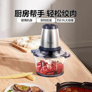 Midea мясорубка LZ25Easy225 Домашний ресторан из нержавеющей стали многофункциональный большой мощности смеситель