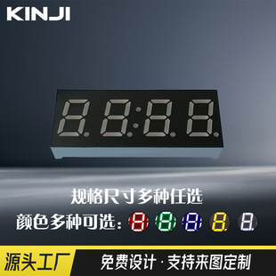 0.4 inch four-digit clock digital tube source manufacturers with Yin and Yang highlight seven-segment led digital tube digital screen