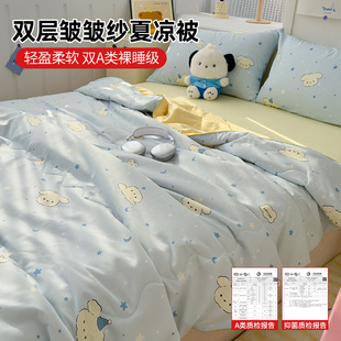 Class A Double-layer Yarn Summer Cool Quilt Air-conditioning Quilt Summer Single Soybean Quilt Summer Quilt Machine Washable 3