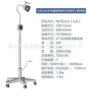 Medical lighting vertical gooseneck lamp inspection lamp cold light shadowless lamp oral auxiliary lighting reflector lamp