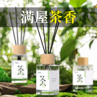 Tea Rhyme Perfume Rattan Volatile Stick Internet Celebrity Fireless Aromatherapy Home Bedroom Fragrance High-value Tea Fragrance Kuaishou Wholesale