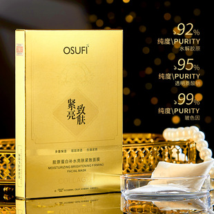 Osufi Face Mask Moisturizing Brightening Коллагеновая маска