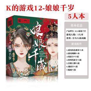 Сценарий убийство сущности Книга настольная игра K's игра полный набор рассуждений в штучной упаковке сценарий Тысячелетняя Подлинная история убийства матери