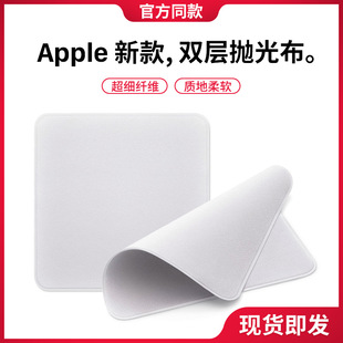 suitable for polishing cloth apple iphone mobile phone polishing cloth apple microfiber screen cleaning macbook