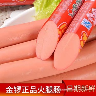 Jinluo ham sausage 28g * 30 mouthpiece starch sausage convenient snacks instant noodles hot pot string ingredients burn