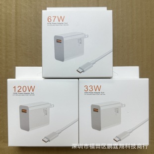 Подходит для Xiaomi 33W, 67W, 120W американский кабель данных зарядного устройства 2-в-1 спотовая нейтральная коробка