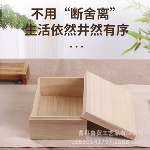 Solid Wood Tiandi Cover Wooden Line Fragrance Box Packaging Box Tung Wood Scarlet Sandalwood Gift Box Wooden Jewelry Storage Box
