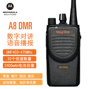 Цифровая рация A8DMR Motorola MagOne идентична GP328D