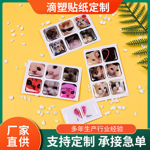 Crystal drop plastic stickers creative drop plastic refrigerator stickers PVC sticker drop plastic signs cute crystal three-dimensional stickers