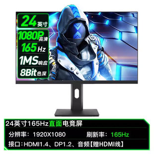 23,8-дюймовый компьютерный монитор киберспорт 1K180hz бизнес-офис без рамки ЖК-экран HD игры 165