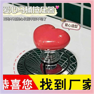 ✅ Colorful Heart-Shaped Toilet Press Creative Bathroom Toilet Tank Button Auxiliary Fashionable Heart Button