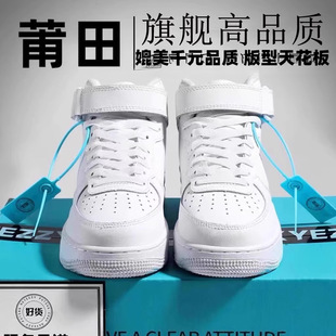 Подлинная AF1 Air Force. № 1 пшеничная мужская обувь Putian флагманский магазин спортивная маленькая белая обувь повседневная обувь с низким верхом