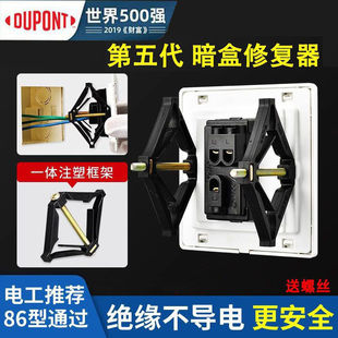 Type 86 Cassette Repairer Universal Junction Box Repairer Type 118 Bottom Box Switch Socket Fixing Artifact