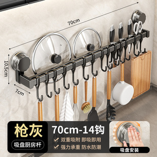 Hole-free Multifunctional Suction Cup Kitchen Hook Rack Pot Shovel Spoon Storage Rack Hanging Rod Wall-mounted Storage Rack
