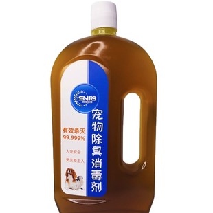 Pure plant pet deodorant household odorless wash-free antibacterial sterilization environmental protection cat and dog odor mite removal non-toxic