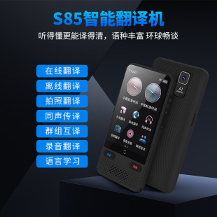 S85 Smart Voice Translator Путешествие за границу Бизнес-автономный язык 4.0 Синхронный перевод