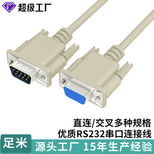 db9 serial port line 9-pin rs232 connection line computer monitor data line com mouth engraving machine cross direct connection