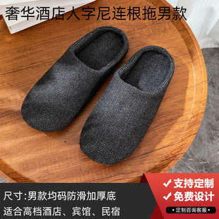 Disposable Slippers for Star Hotels, Special for Hotels, Thickeneded for Home Use, Summer Non-Slip Hospitality Logo Wholesale