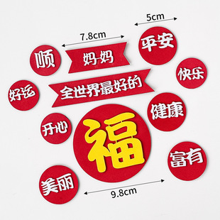 Shun Ping An Happy Men's Birthday Cake Decoration Alcohol and Tobacco Ornaments Healthy Body Full of Blessing Words Insert Card