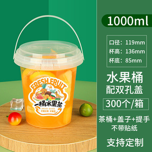 1000ml Portable Milk Tea Barrel Net Celebrity Disposable Fruit Tea Barrel Overlord Barrel Large Capacity Milk Tea Cup Commercial