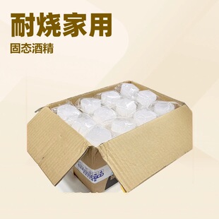Alcohol Solid Block Burning Resistant Household Alcohol Fuel Alcohol Ball Carbon Burning Block Hot Pot Dry Pot Special Solid Alcohol