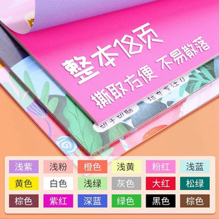 Chengguang color cardboard handmade paper kindergarten hard cardboard paper-cut primary school children handmade paper folding