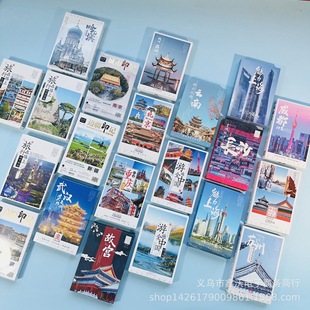 City Travel Landscape Postcard Chongqing Shanghai Chengdu Changsha Nanjing Yunnan Xi 'an Beijing Qingdao Greeting Card