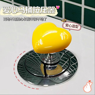 Color heart-shaped toilet press switch button water tank flush nail salon toilet pumping cover hand pressure accessories