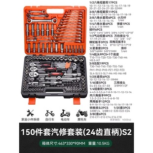 Factory Direct Sales Factory Full Tools Direct Sales Large, Medium and Small Electric Wrench Socket Air Cannon Socket Head Auto Repair Combination Set