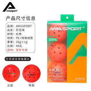 AMA SPORT high quality Spin 40 Hole Outdoor Pick Ball Professional USAPA Standard Pick Ball Hole Ball