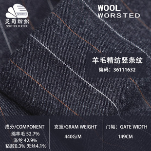 Vertical stripe worsted wool blended fabric in stock 440g men's and women's spring and autumn suit Tencel woolen fabric