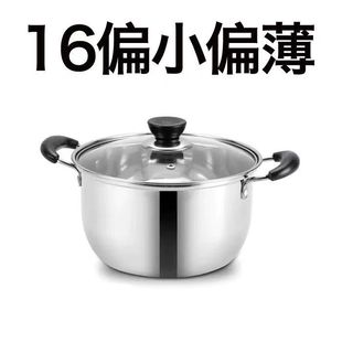 Stainless Steel Thickened Soup Pot Soup Pot Small Steamer Household Porridge Pot Supplementary Food Pot Milk Pot Gas Electromagnetic Jiang Wu Wu Wu No